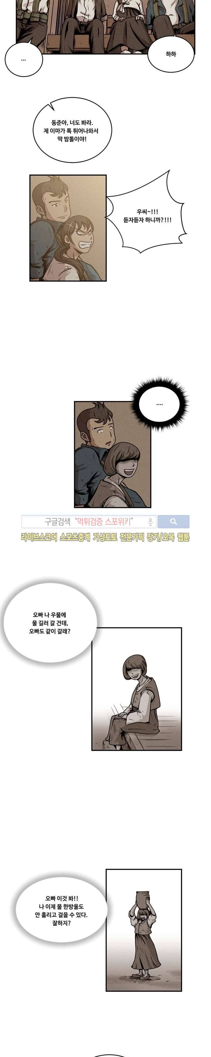 장사상륙작전 9화 2