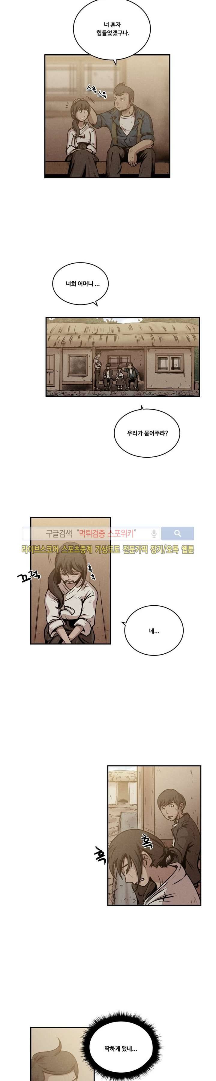 장사상륙작전 9화 3