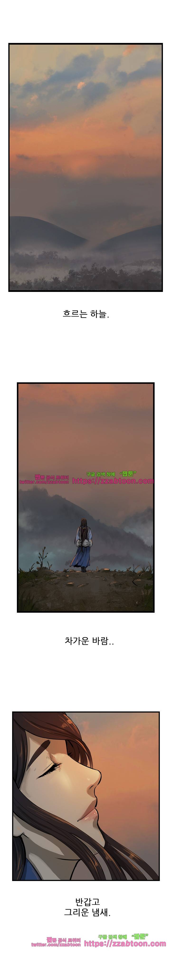 소요유 시즌2 27화 1