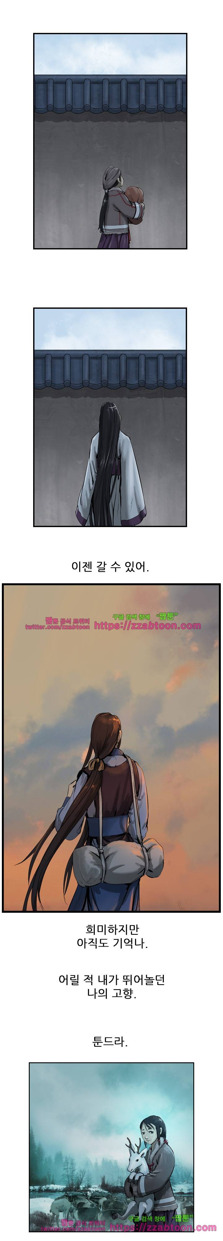 소요유 시즌2 27화 2