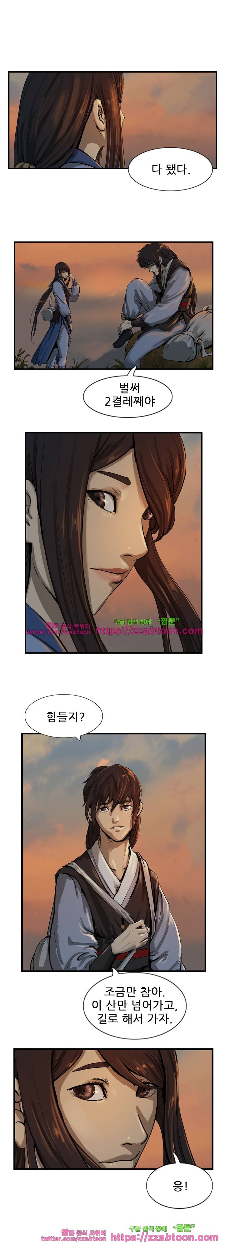소요유 시즌2 27화 3