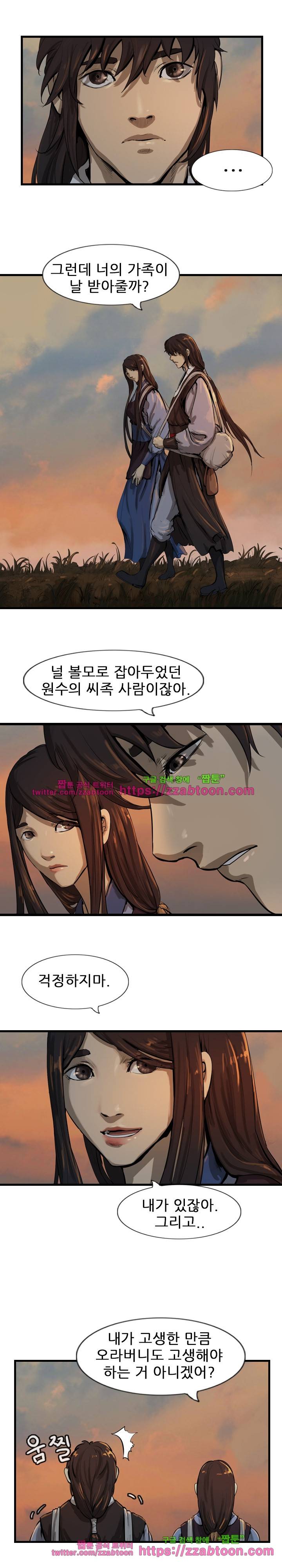 소요유 시즌2 27화 4