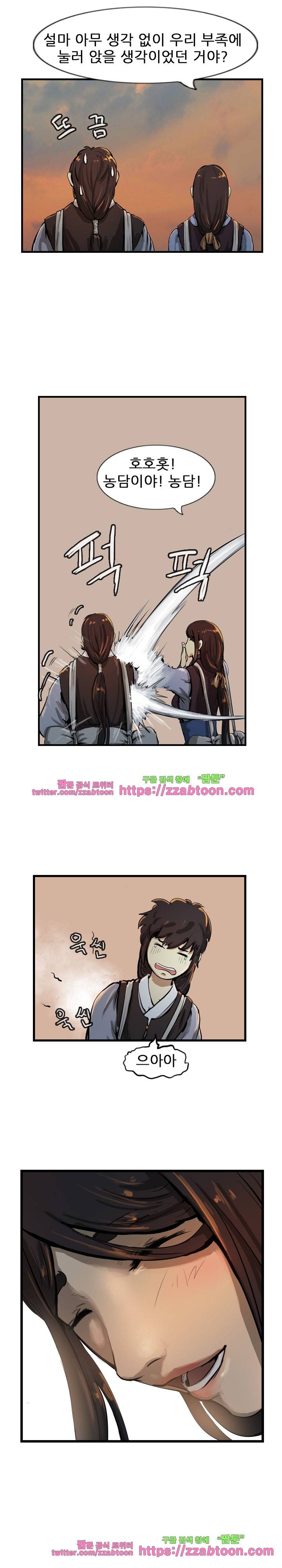 소요유 시즌2 27화 5