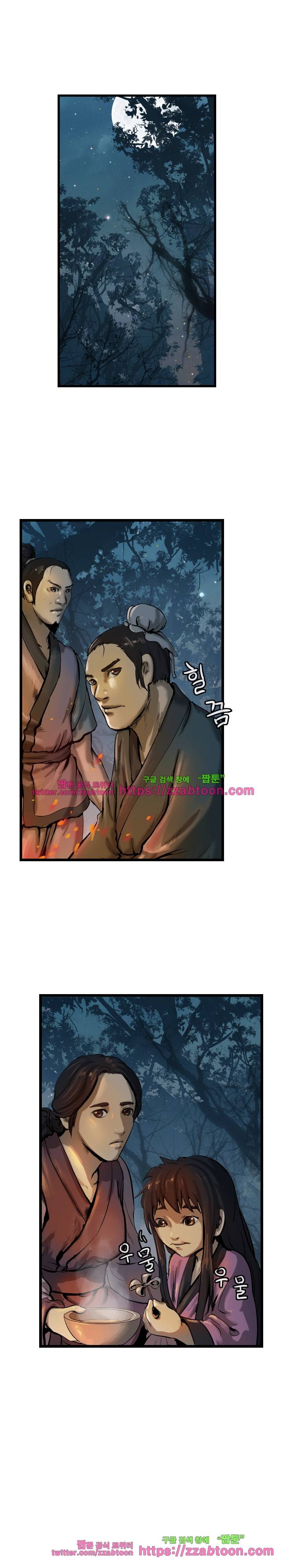 소요유 시즌2 31화 1