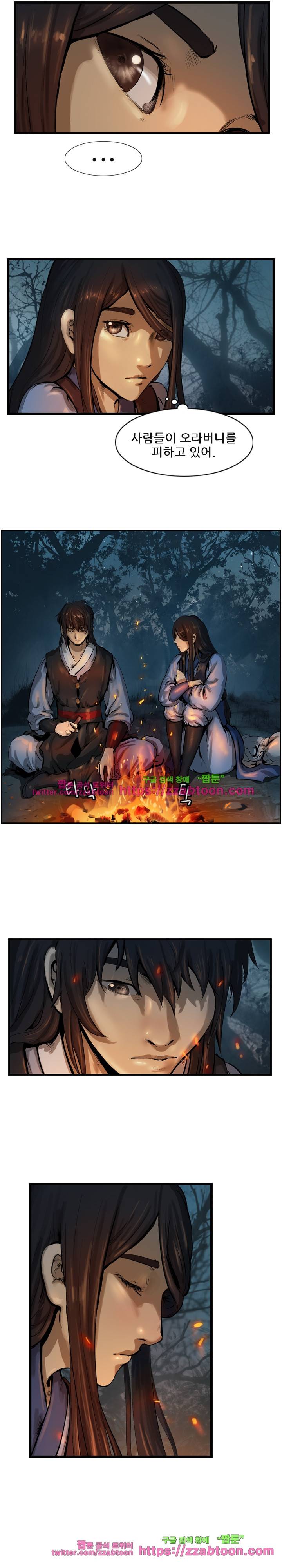 소요유 시즌2 31화 2
