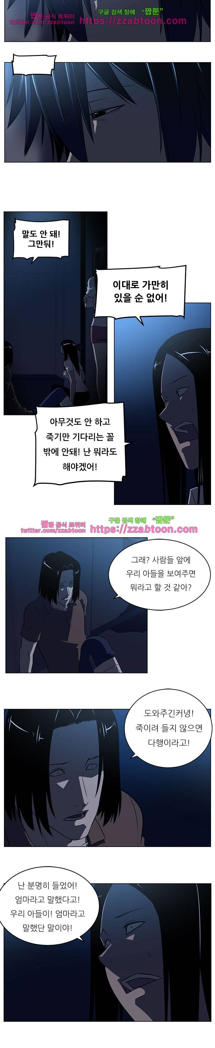 해프닝 64화 4