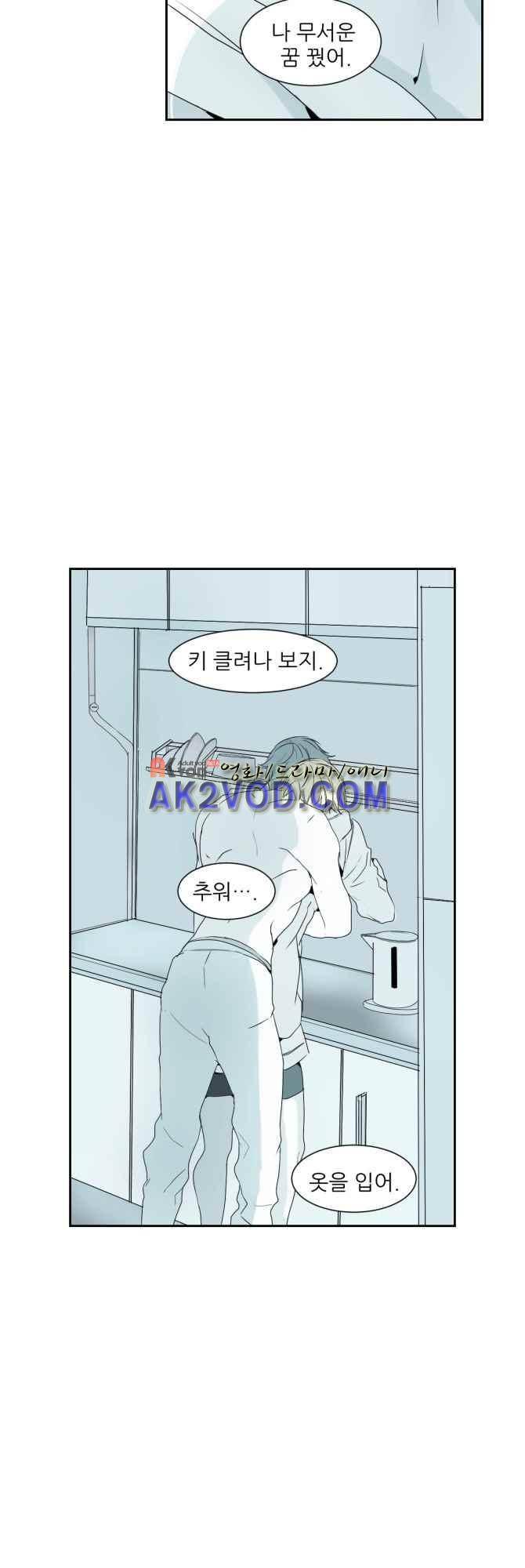 자!살자 특별편 8