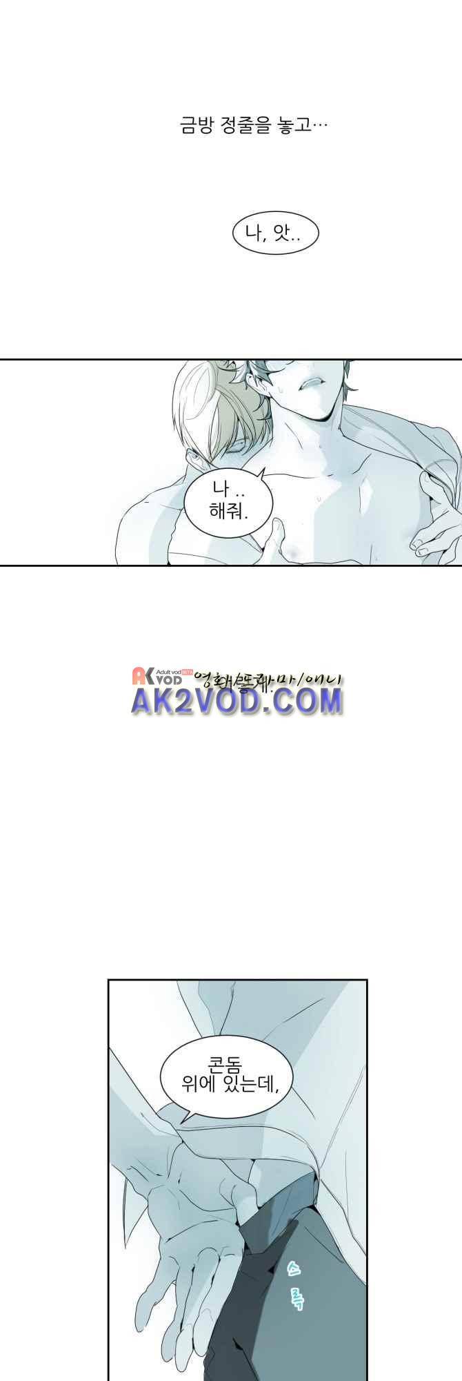 자!살자 특별편 12