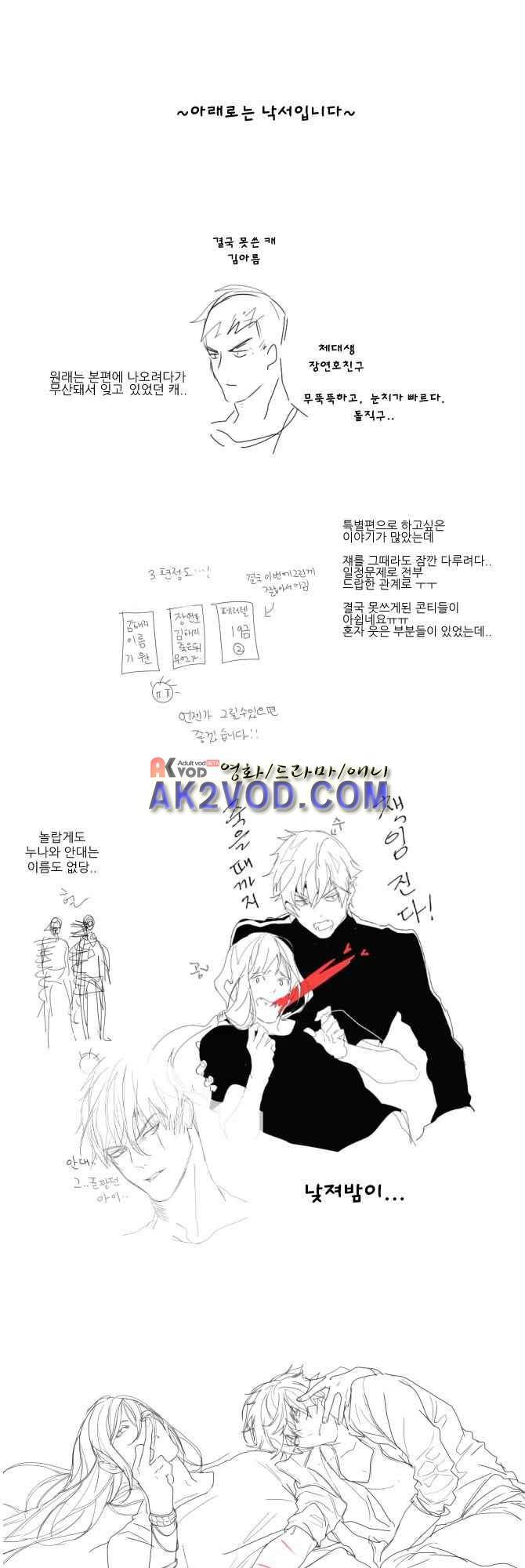 자!살자 특별편 18