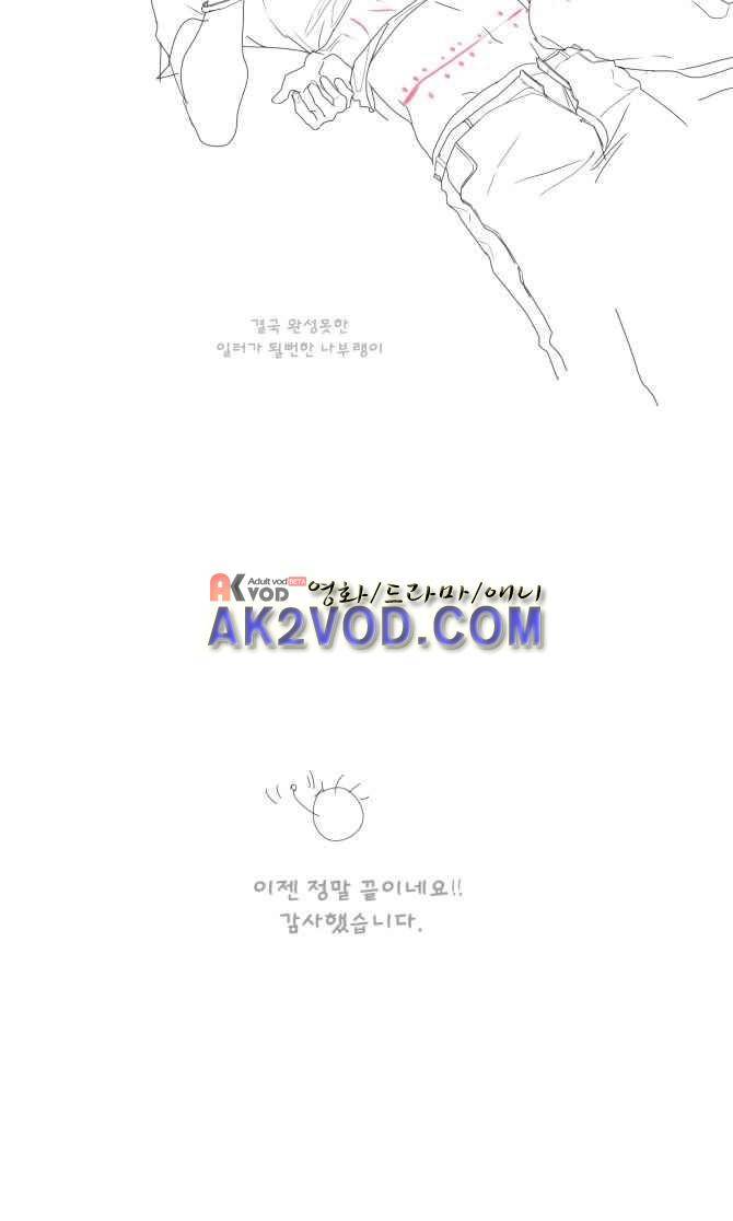 자!살자 특별편 19