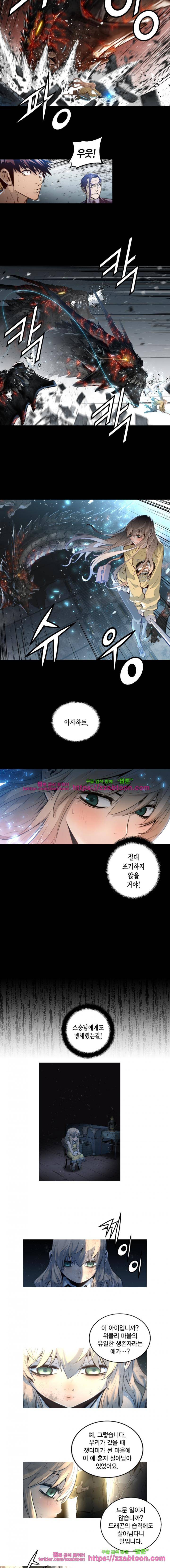 트리니티 원더 85화 2