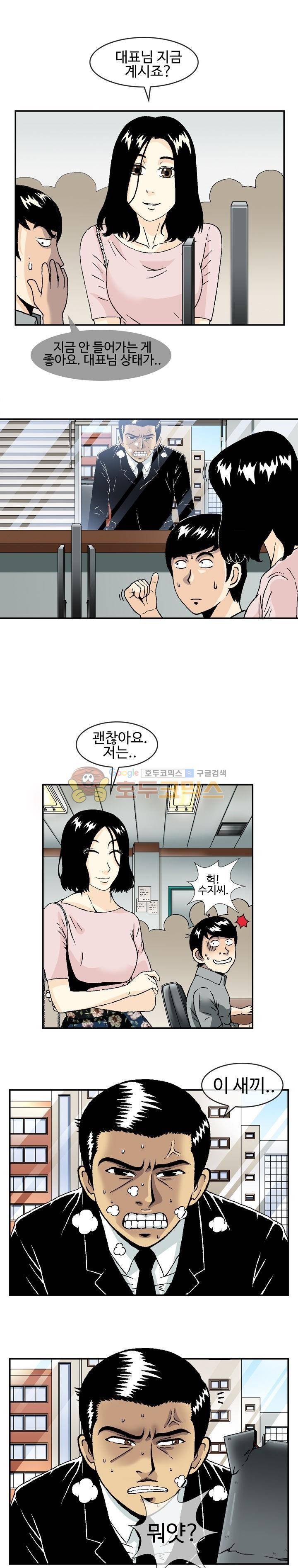 AV리벤저스 11화 1