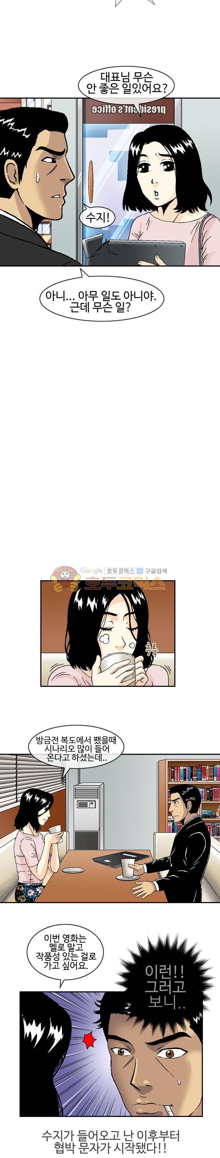 AV리벤저스 11화 2