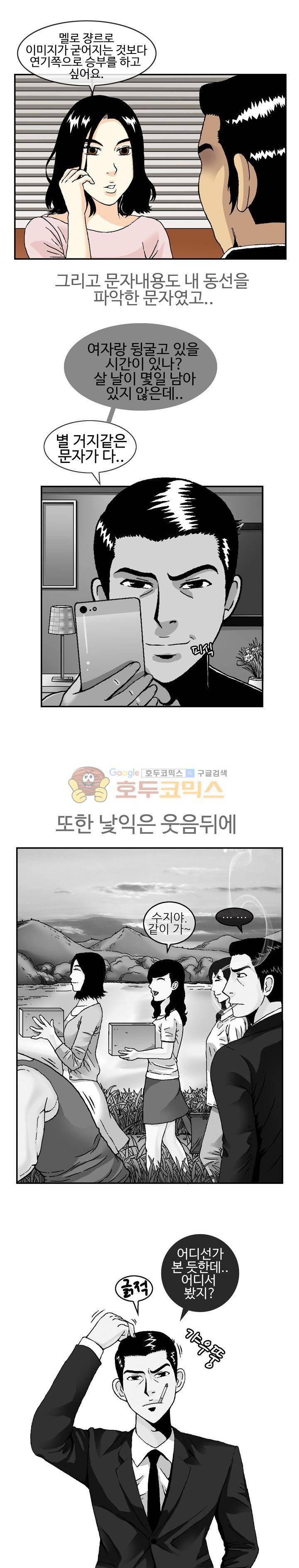 AV리벤저스 11화 3
