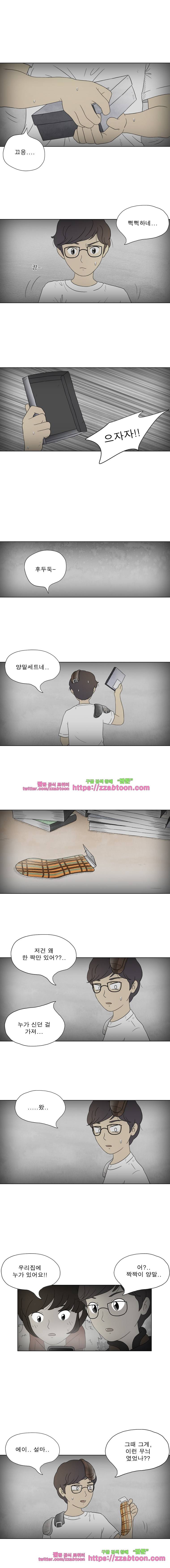 첫사랑은 죽었다-12화 2