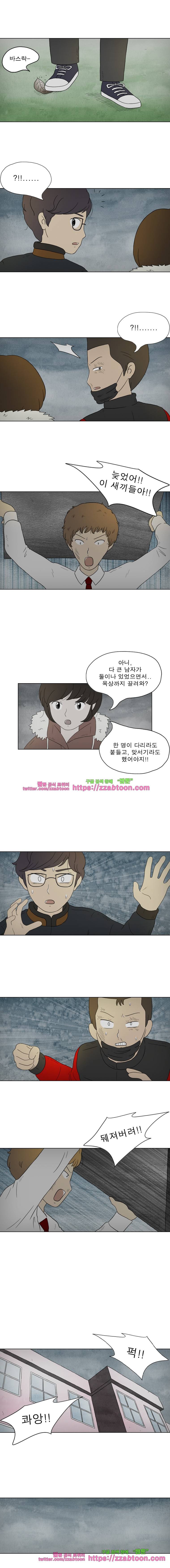 첫사랑은 죽었다-21화 2