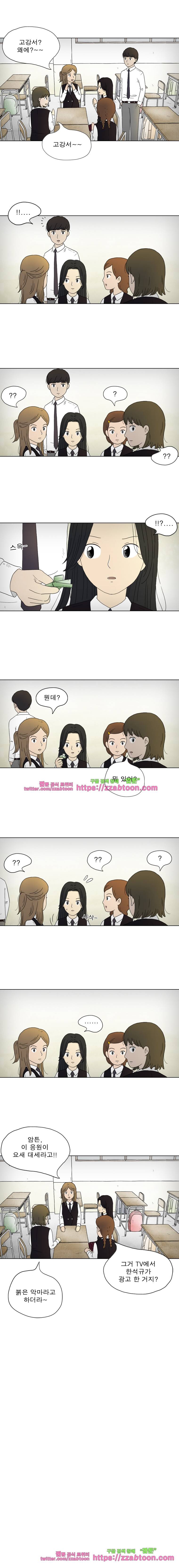 첫사랑은 죽었다-2부 3화 2