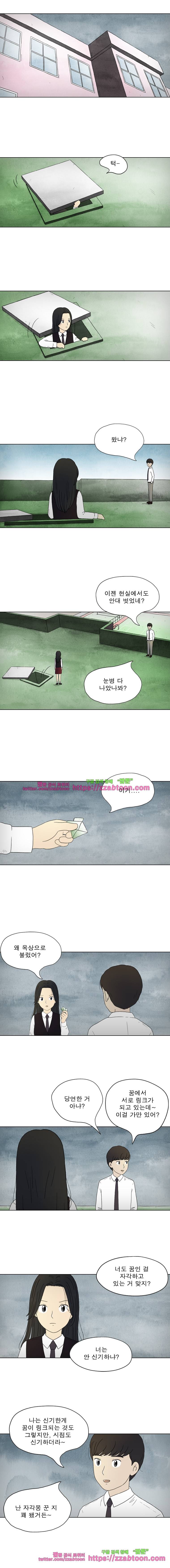첫사랑은 죽었다-2부 3화 3