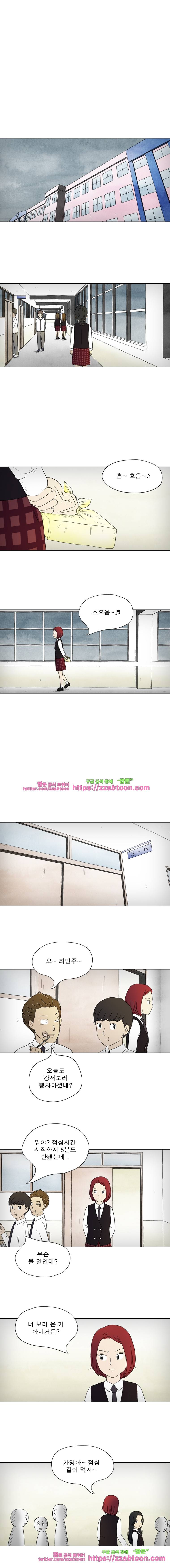 첫사랑은 죽었다-2부 10화 1