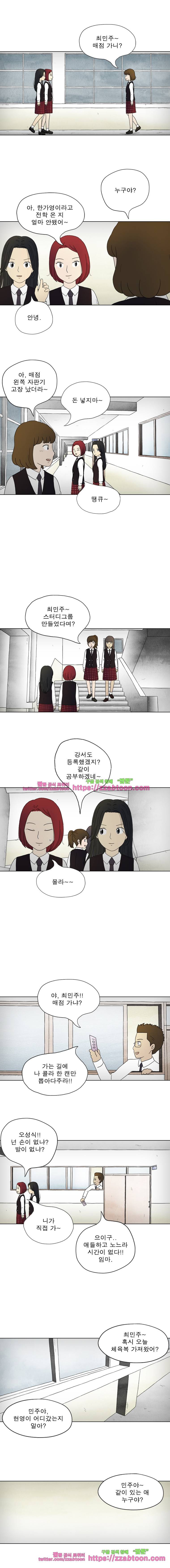 첫사랑은 죽었다-2부 10화 3
