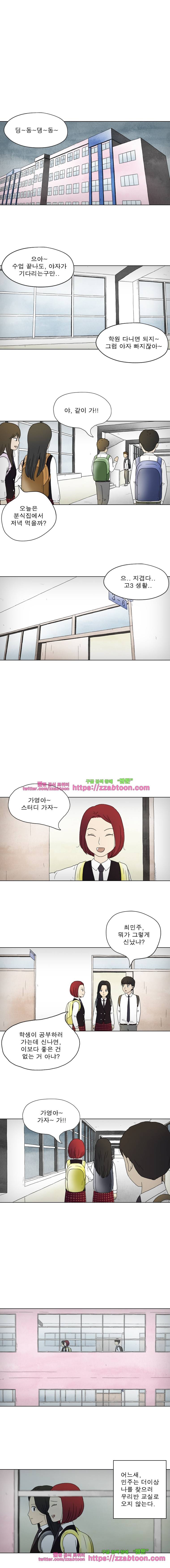 첫사랑은 죽었다-2부 14화 1
