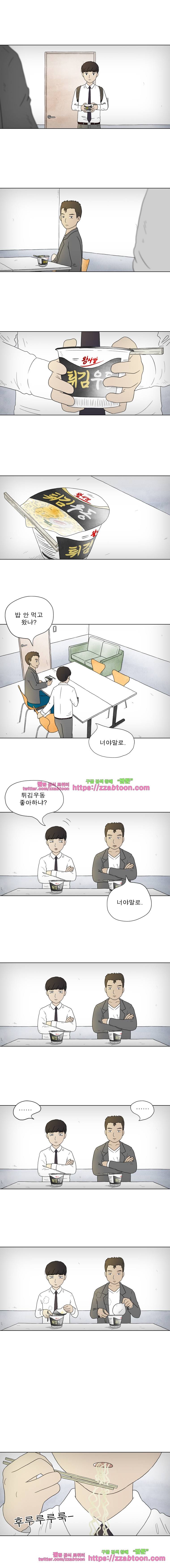 첫사랑은 죽었다-2부 14화 5