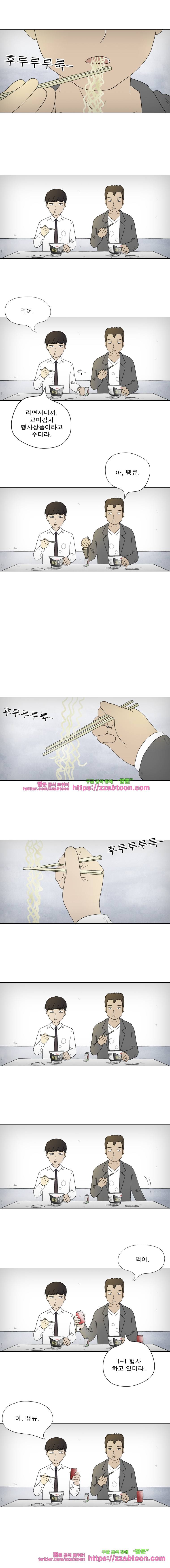 첫사랑은 죽었다-2부 14화 6