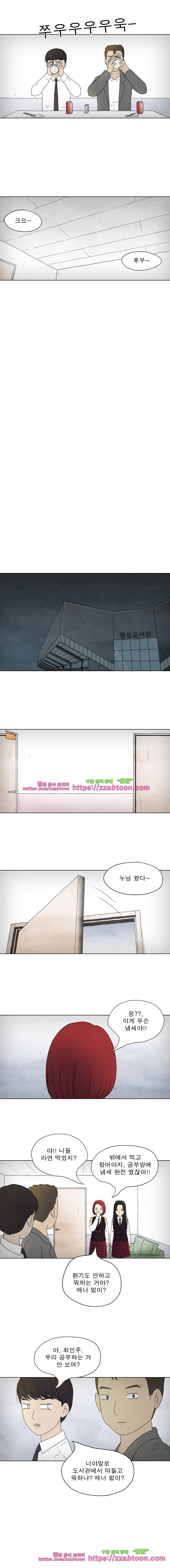 첫사랑은 죽었다-2부 14화 8