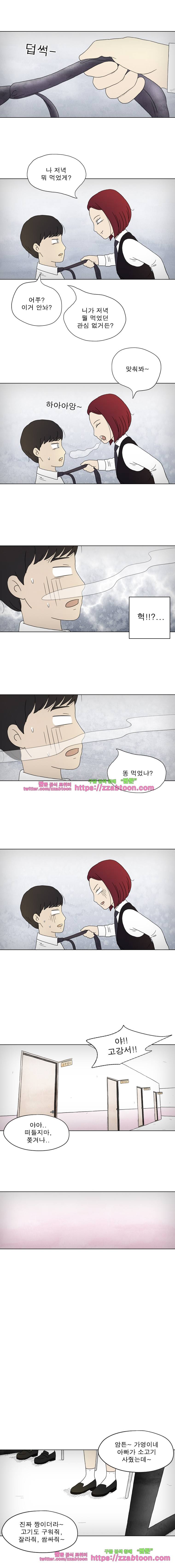 첫사랑은 죽었다-2부 14화 9