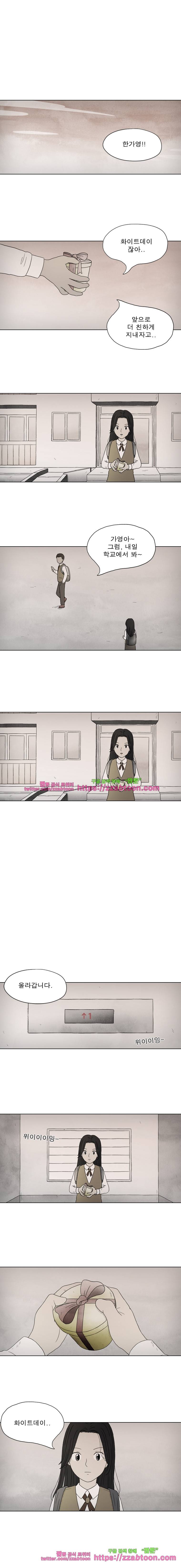 첫사랑은 죽었다-2부 14화 11