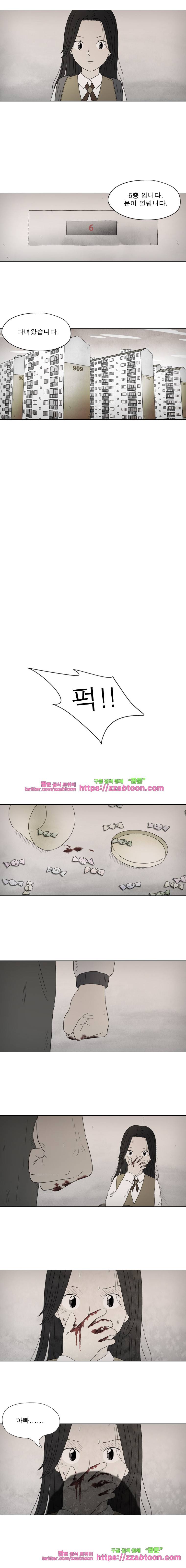 첫사랑은 죽었다-2부 14화 12