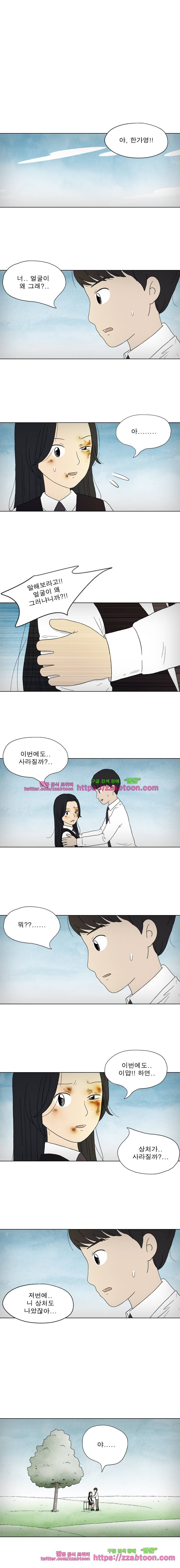 첫사랑은 죽었다-2부 18화 1