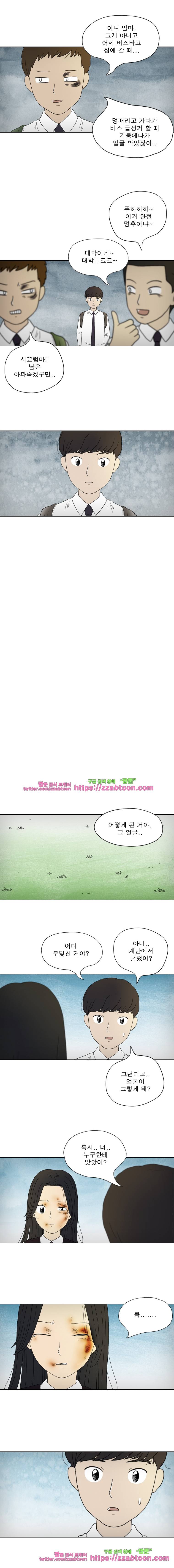 첫사랑은 죽었다-2부 18화 3