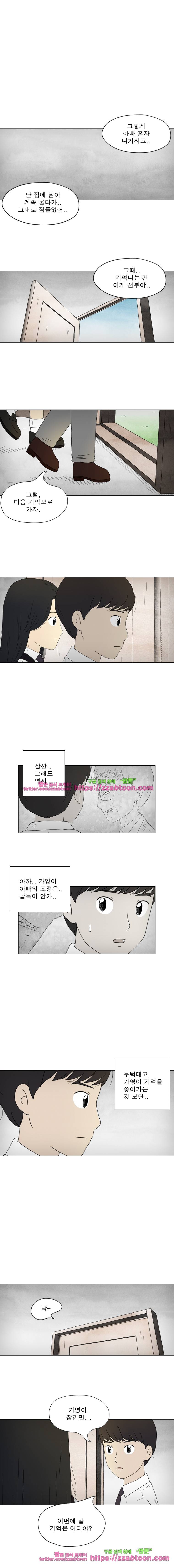 첫사랑은 죽었다-2부 23화 1