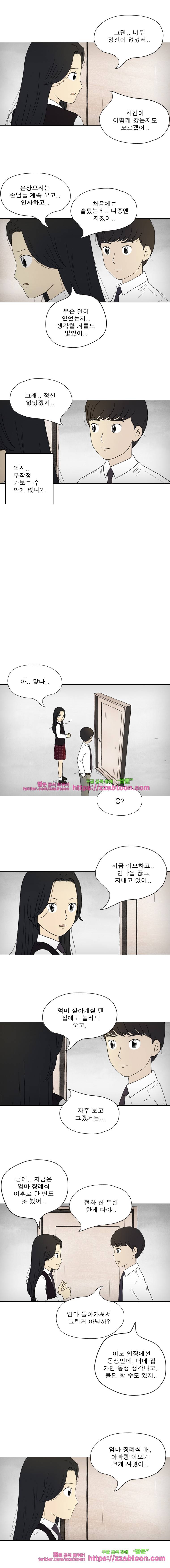 첫사랑은 죽었다-2부 23화 3