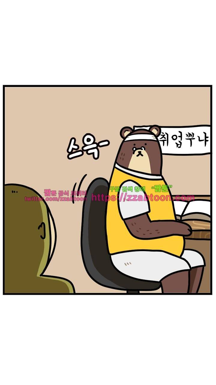 키몽툰-24화 말줄이기 달인 4