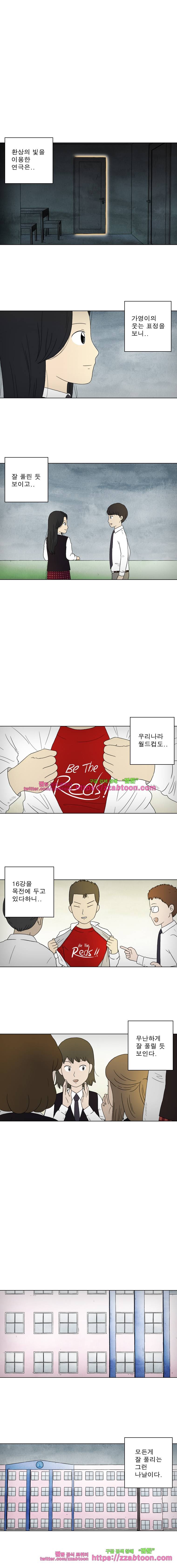 첫사랑은 죽었다-2부 32화 1