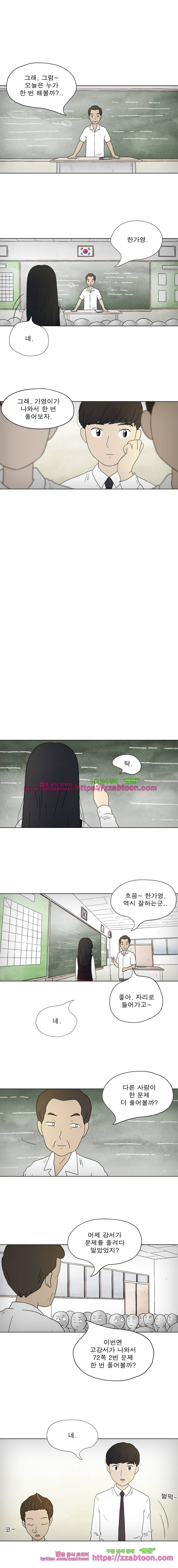 첫사랑은 죽었다-2부 32화 3