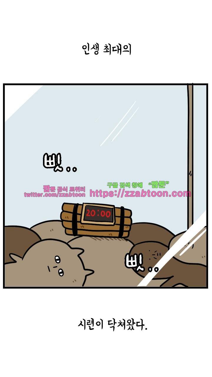 키몽툰-32화 폭탄 뽑기 5