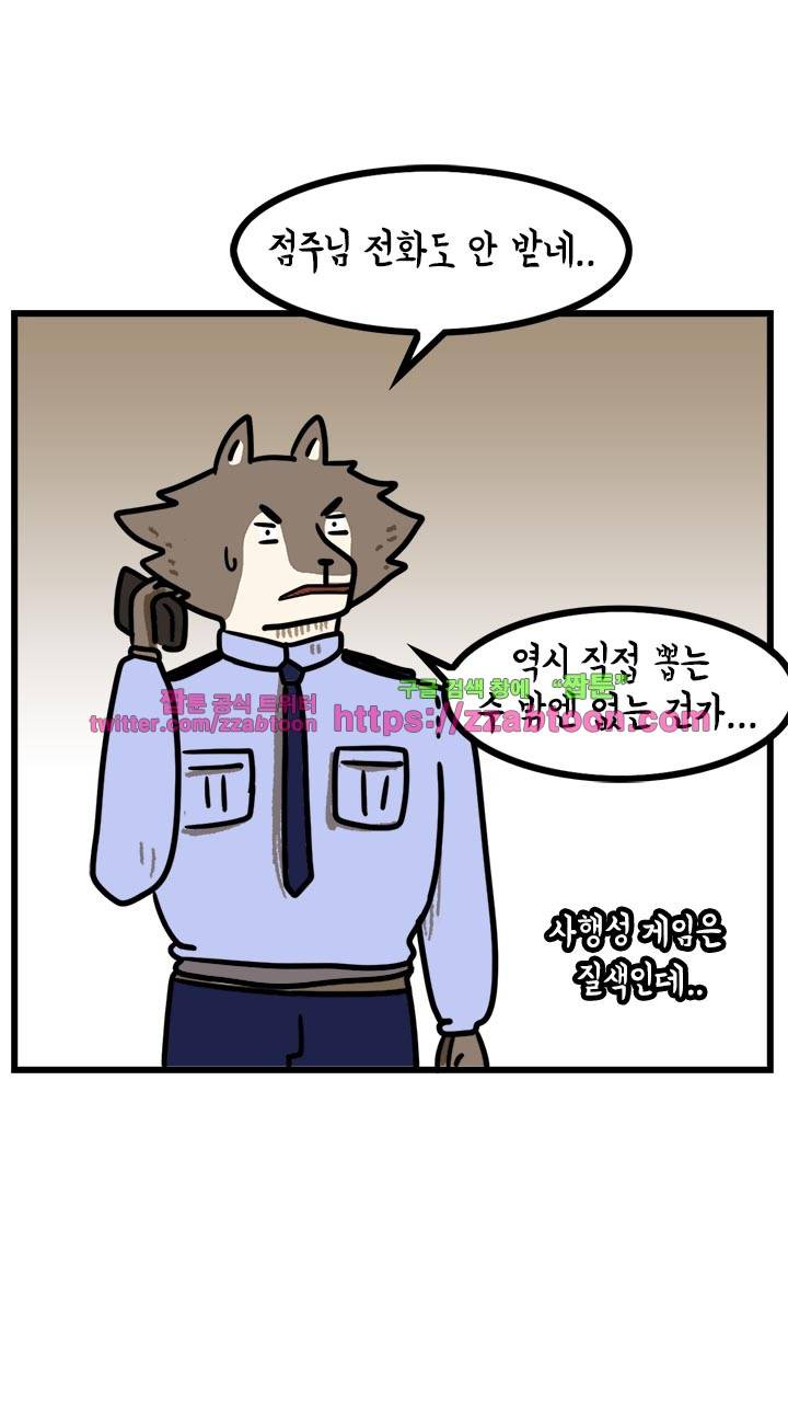 키몽툰-32화 폭탄 뽑기 8