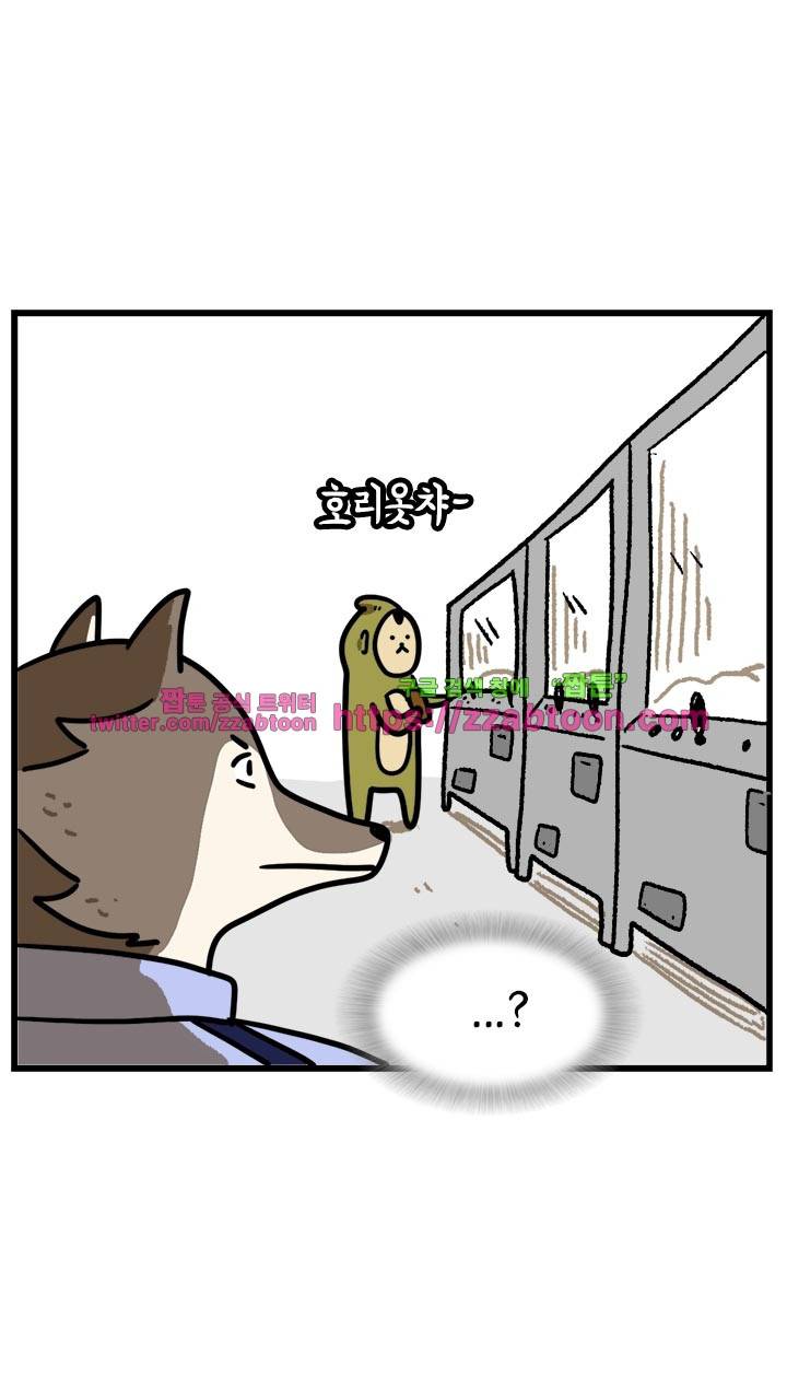 키몽툰-32화 폭탄 뽑기 9