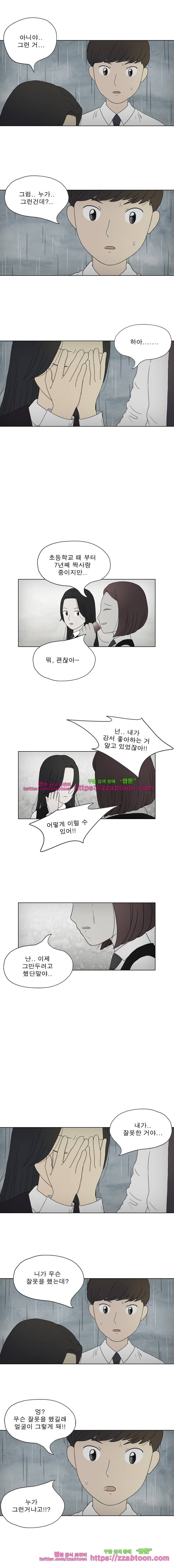 첫사랑은 죽었다-2부 43화 2