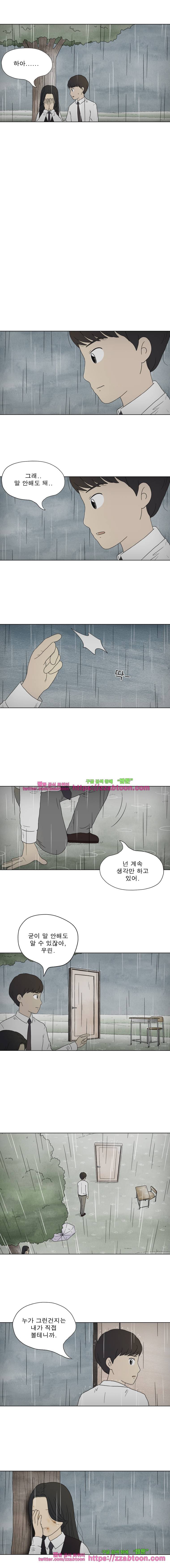 첫사랑은 죽었다-2부 43화 3