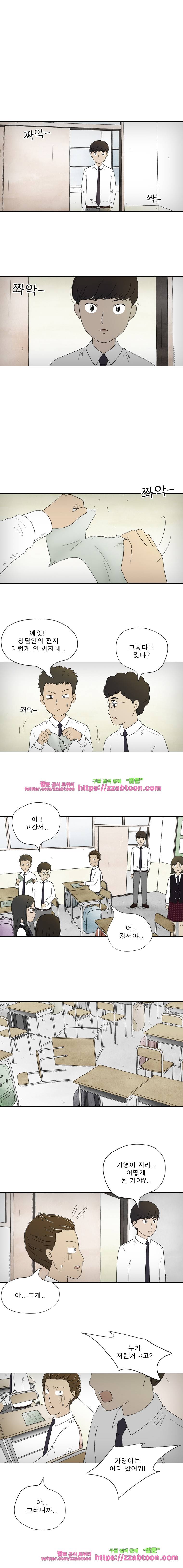 첫사랑은 죽었다-2부 48화 1