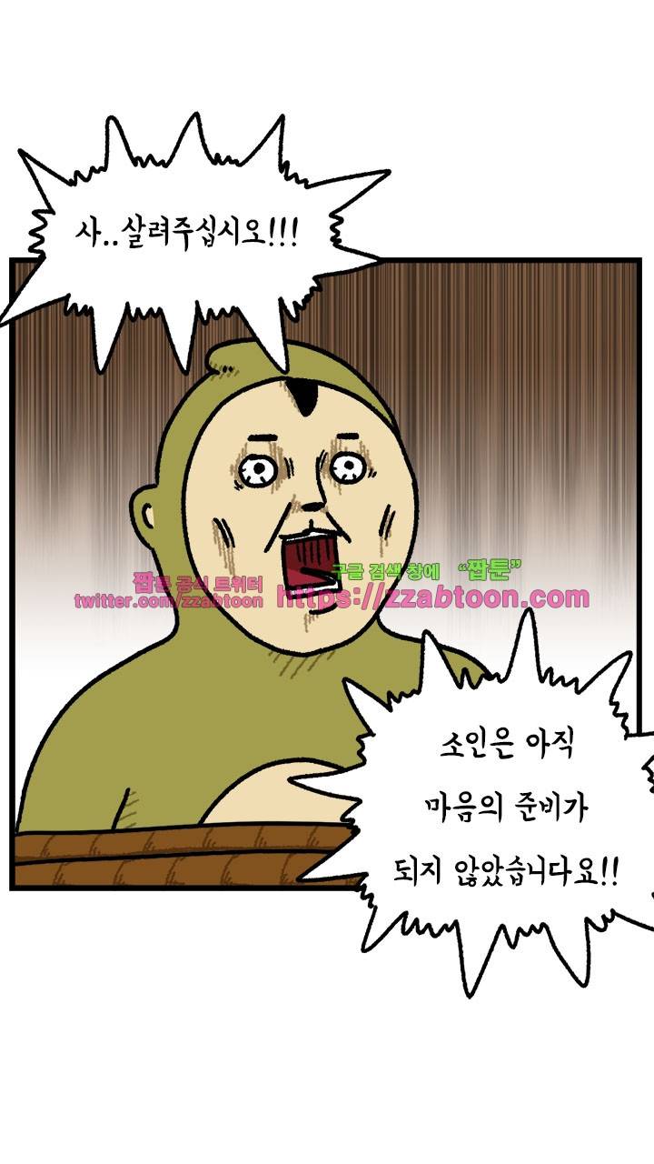 키몽툰-44화 나이 먹기 싫어 3