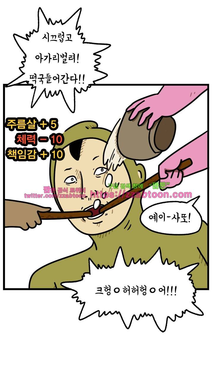 키몽툰-44화 나이 먹기 싫어 6