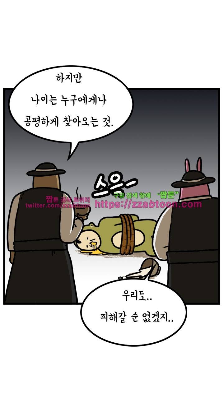 키몽툰-44화 나이 먹기 싫어 8