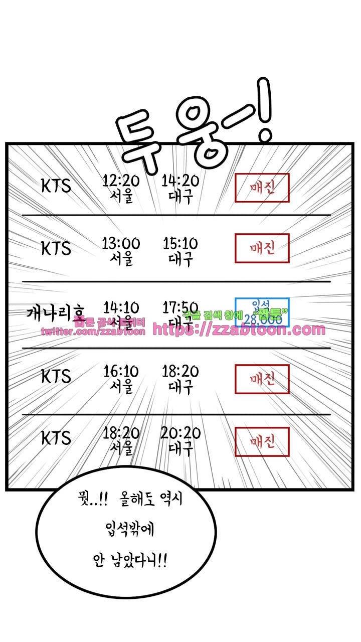 키몽툰-48화 장손의 설날 3