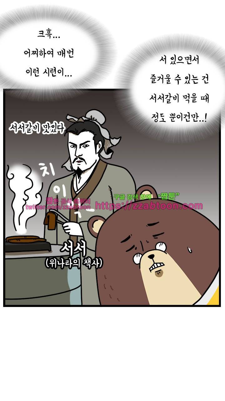 키몽툰-48화 장손의 설날 4