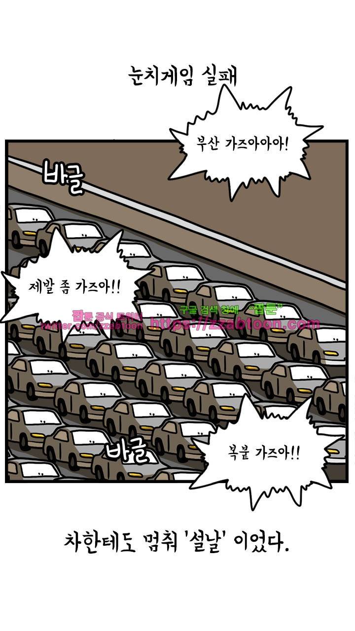 키몽툰-48화 장손의 설날 7